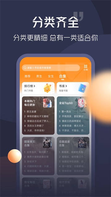 青橙小说全文阅读截图3