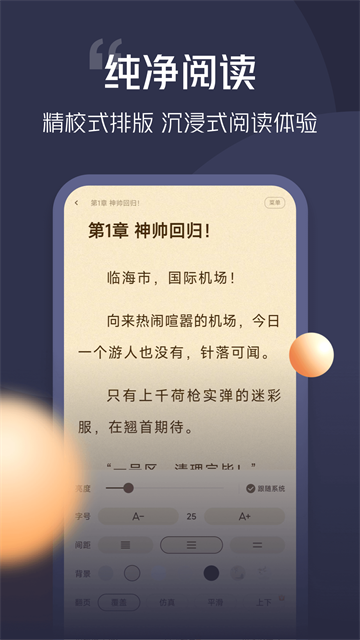青橙小说全文阅读截图1