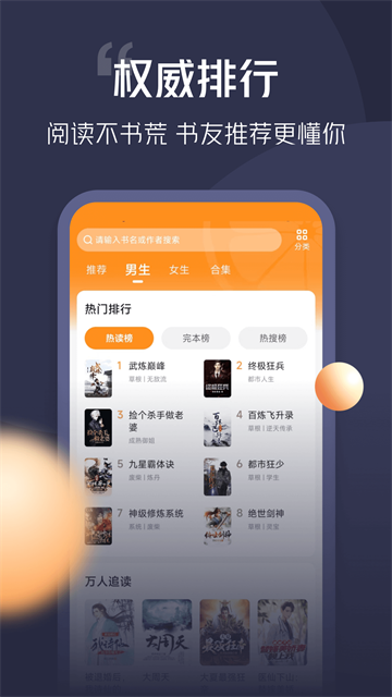 青橙小说全文阅读截图4