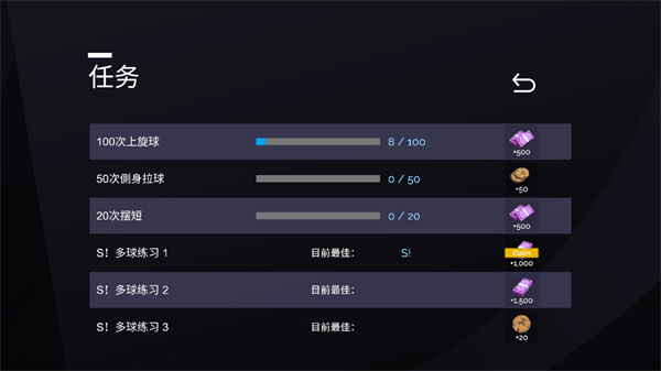 真实乒乓球模拟器截图2