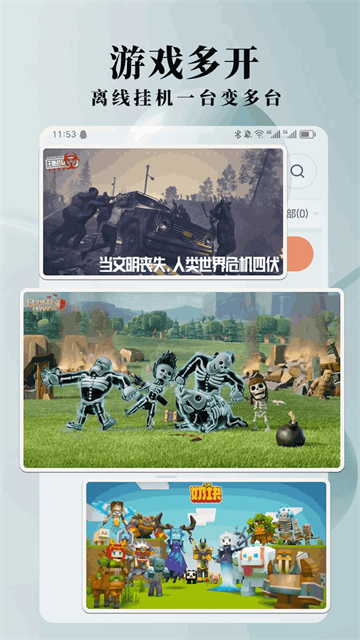 Ace云手机app安卓版截图2