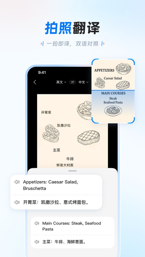 讯飞翻译安卓版截图4
