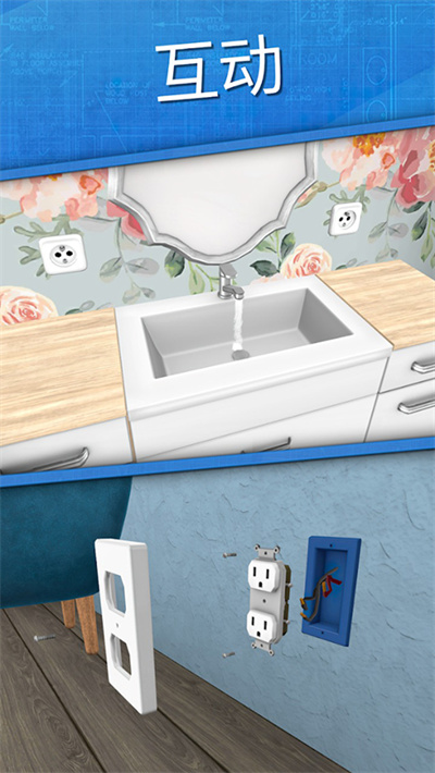 房产达人中文版截图5