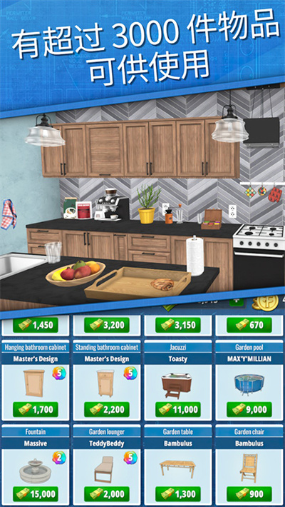 房产达人中文版截图4