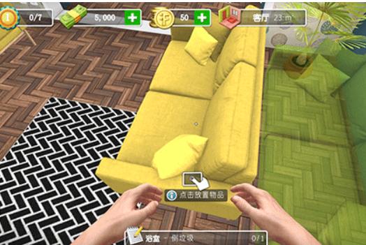 房产达人中文版