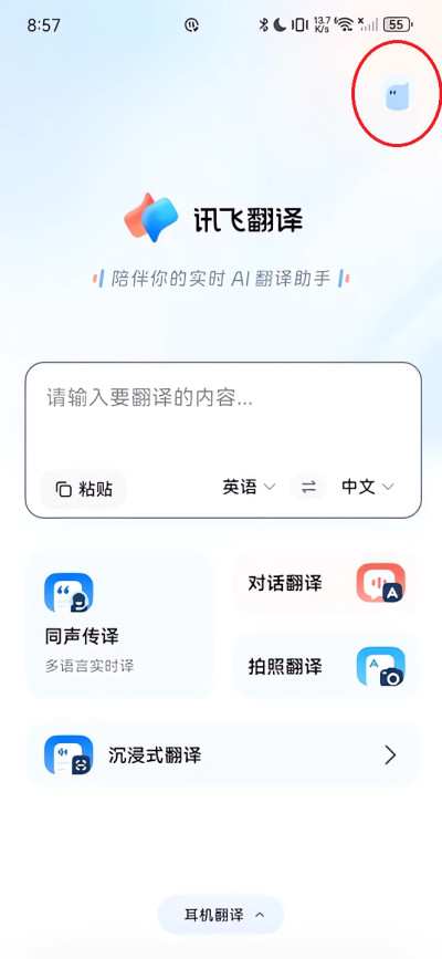 调整播报语速1