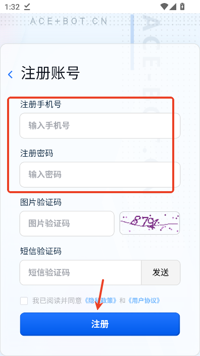 Ace云手机app安卓版