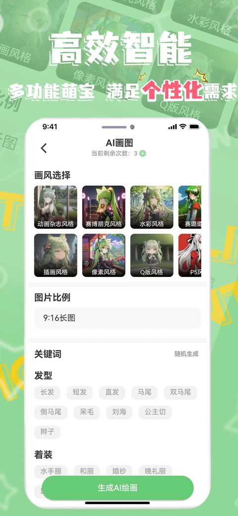 萌娘百科直装版截图2
