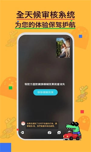 hay小鳄鱼聊天截图4