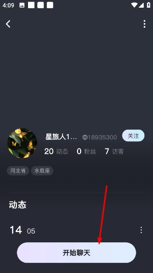 星光恋语社