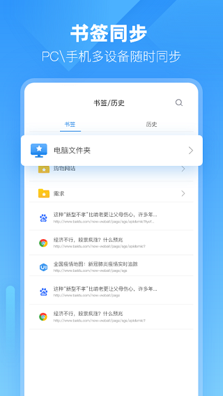 小智浏览器截图1