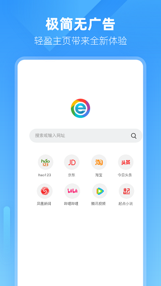 小智浏览器截图4