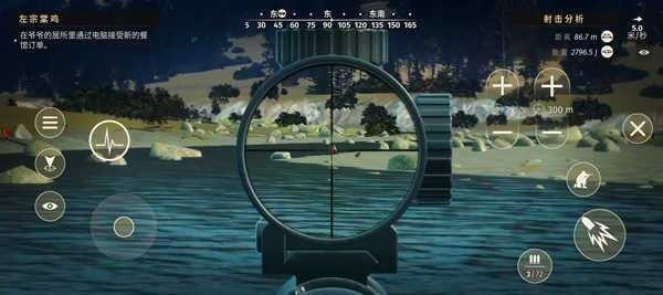 狩猎之道中文版