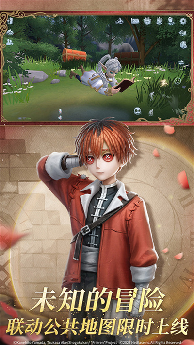 第五人格7周年截图4