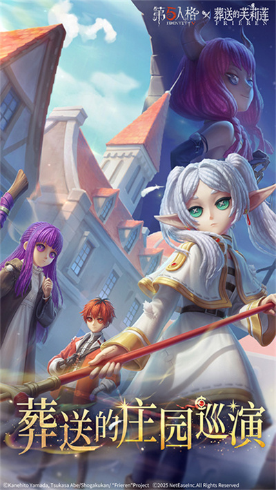 第五人格7周年截图5