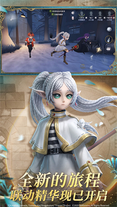 第五人格7周年截图2