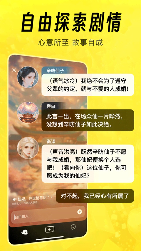 猫箱虚拟聊天软件截图3