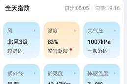 15日天气预报查询