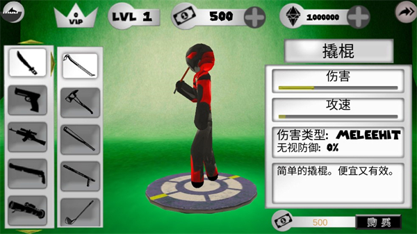 火柴人绳索英雄汉化版截图2