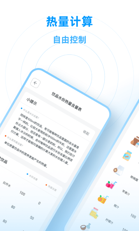 每日喝水鸭截图2