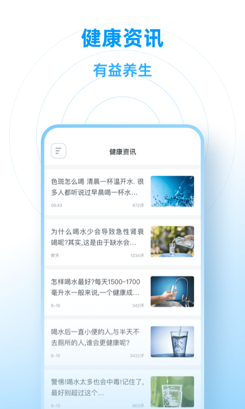 每日喝水鸭截图3