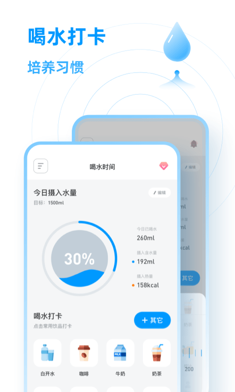 每日喝水鸭截图4