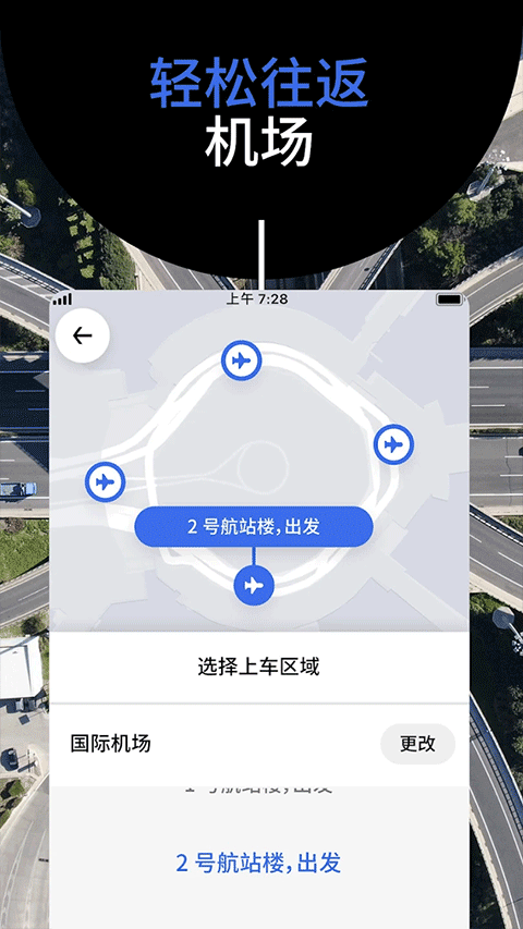 uber打车软件截图4