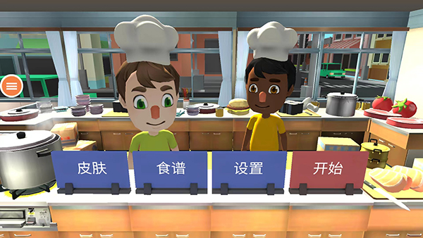 胡闹厨房中文版截图5