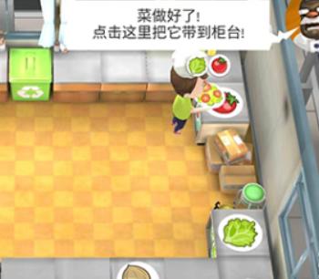 胡闹厨房中文版