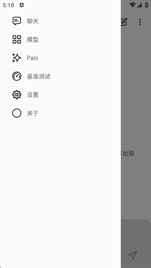 pocketpalai安卓版本截图3