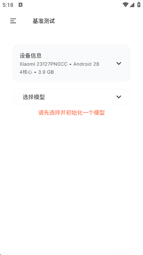 pocketpalai安卓版本截图4