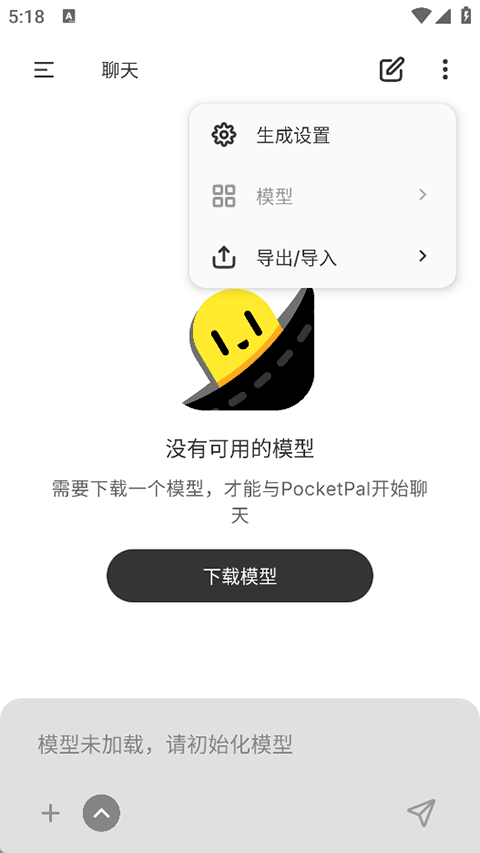 pocketpalai安卓版本截图1