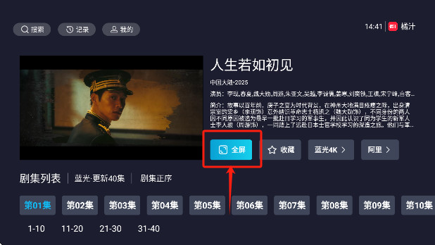 橘汁TV