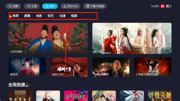 橘汁TV