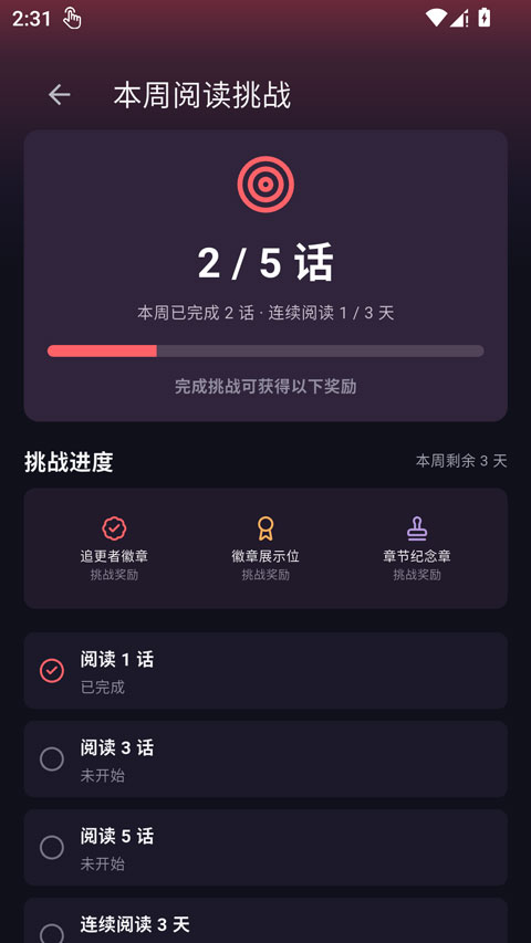 梦漫漫画截图4