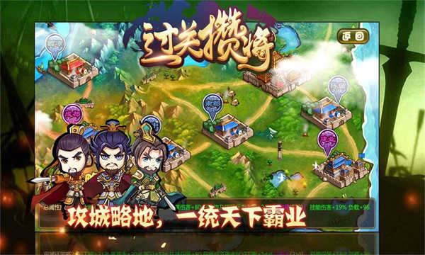 过关攒将截图4