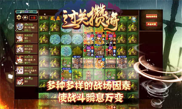 过关攒将截图2