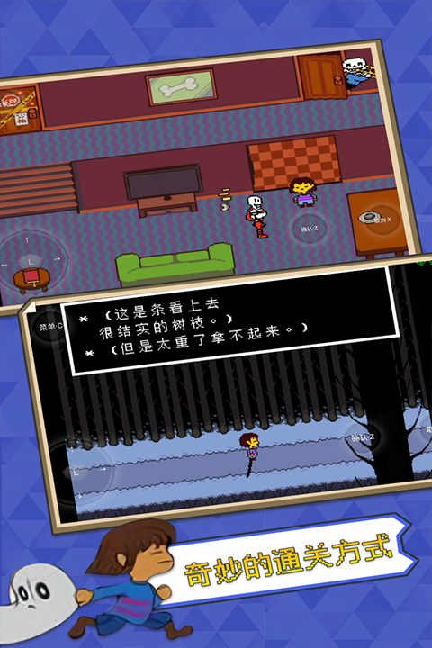 传说之下中文版截图1