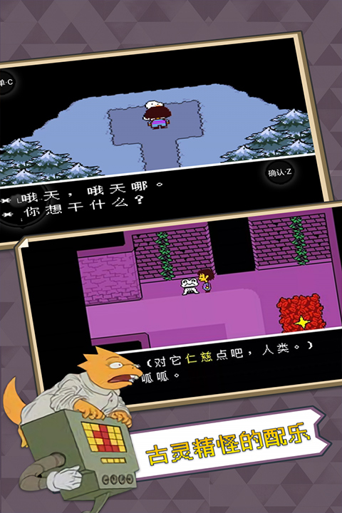 传说之下中文版截图2