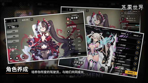 苍雾世界截图3