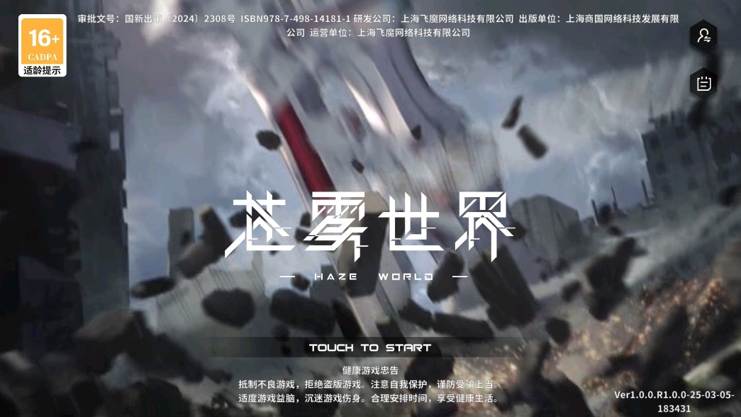 苍雾世界