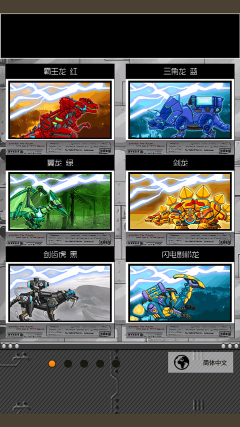 恐龙机甲变形记总动员完整版