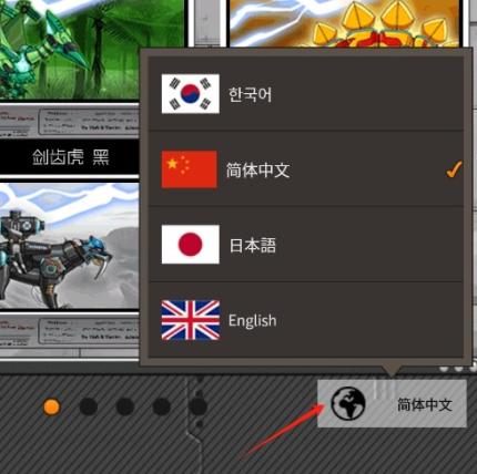 恐龙机甲变形记总动员完整版