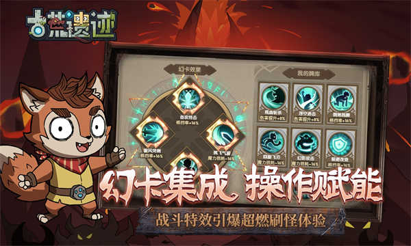 古荒遗迹截图2