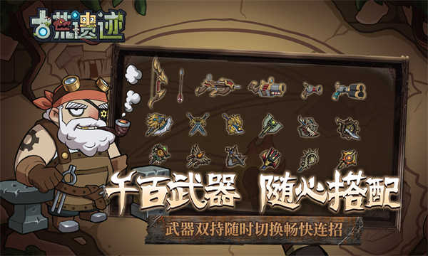 古荒遗迹截图4