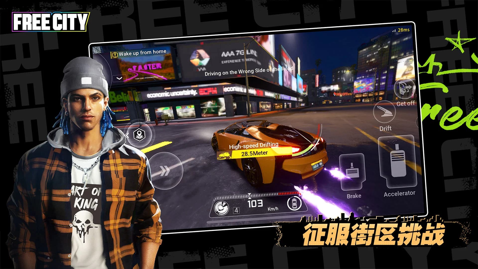 freecity自由城截图3