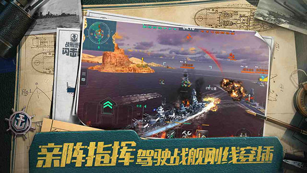 战舰世界闪击战截图2