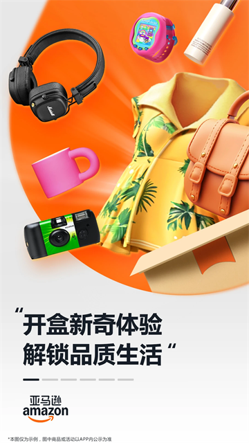 亚马逊购物海外版截图5