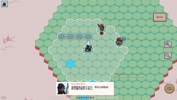 宝石奇才中文版截图3