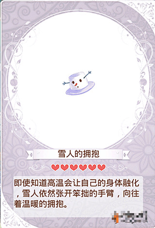 暖暖环游世界